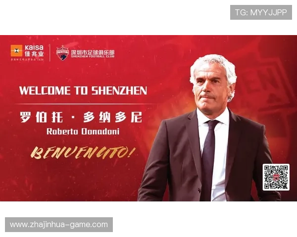 多纳多尼执教生涯回顾与战术理念分析：从球员到教练的转型之路